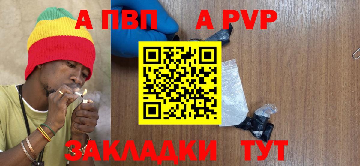 A PVP Crystall  А ПВП крисы CK  Коломна  Вход с VPN  А ПВП VHQ 