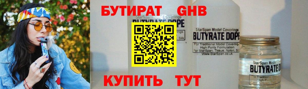 Коломна  БУТИРАТ оксана  Вход с VPN 