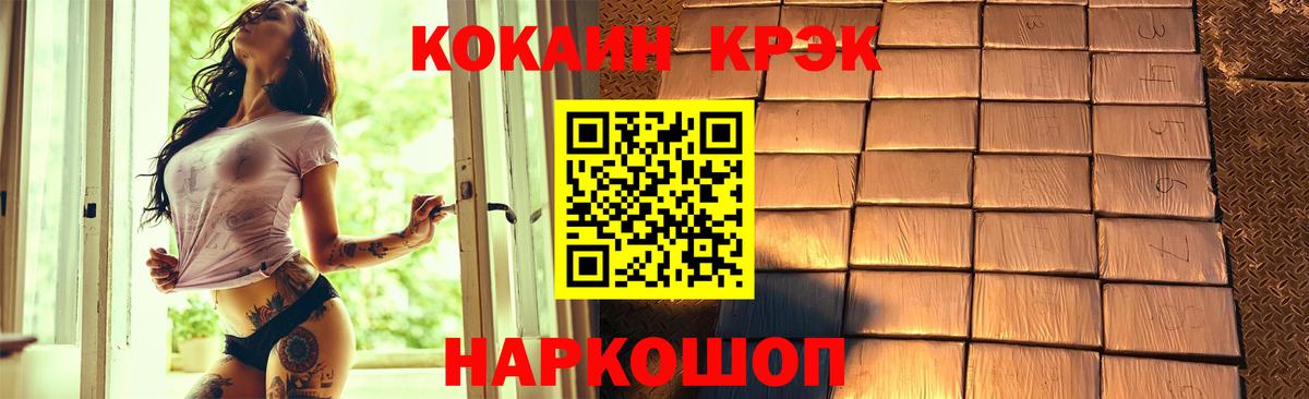 Кокаин 99% Коломна