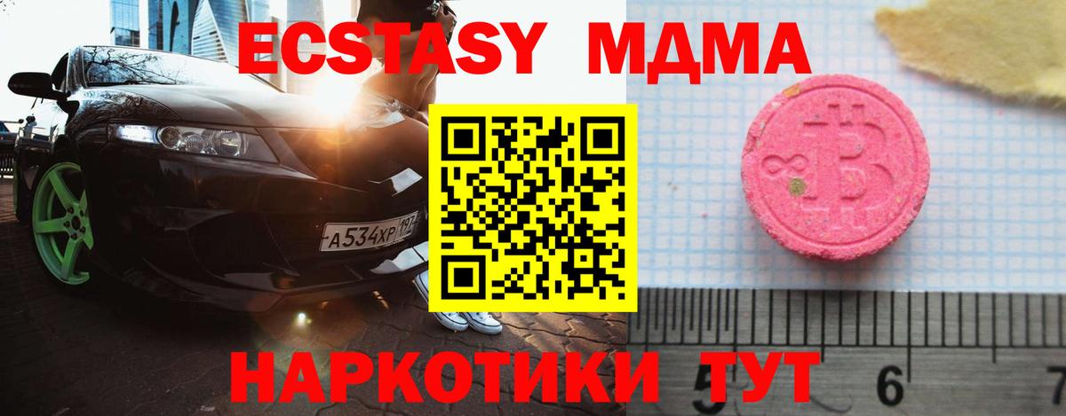 Ecstasy 99% Коломна