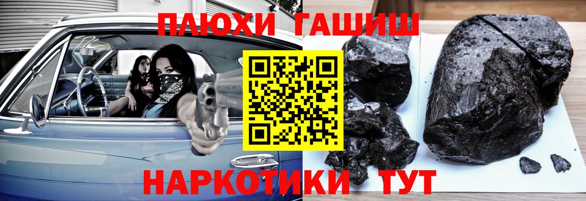 Гашиш VHQ Коломна
