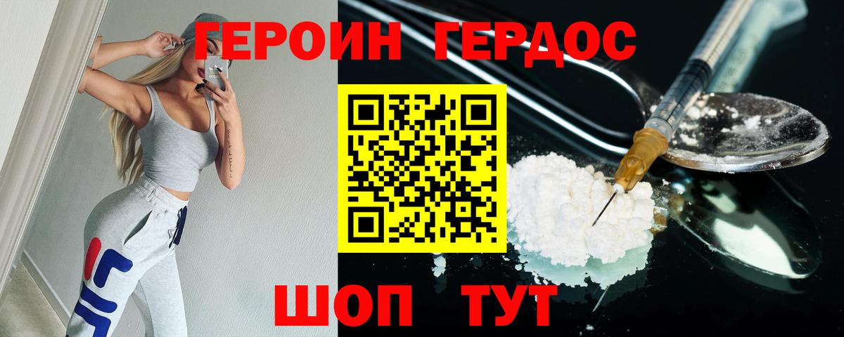 Коломна  ГЕРОИН герыч  Вход с VPN 
