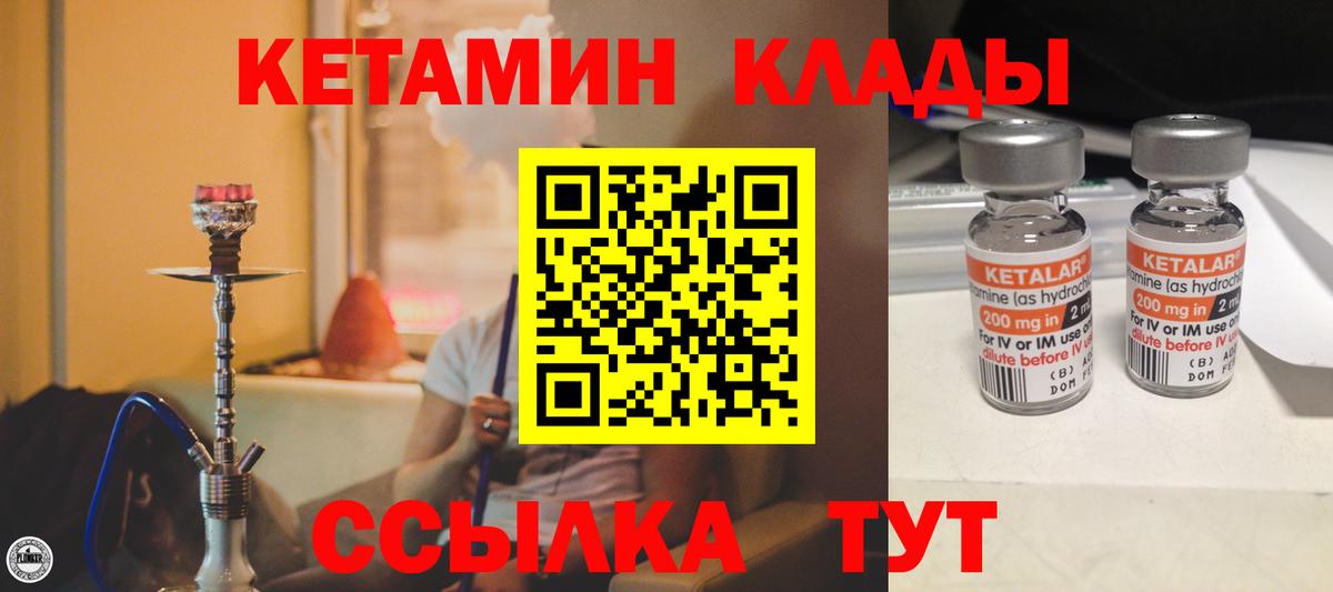 КЕТАМИН ketamine  Вход с VPN  mega ONION  Коломна 