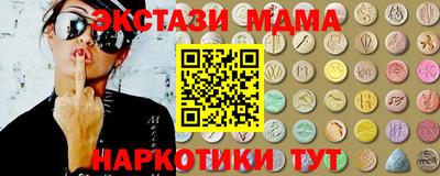 мдма Коммунар