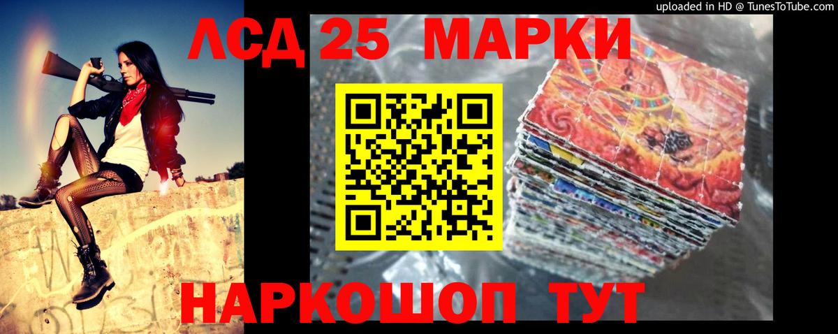 LSD-25 экстази ecstasy  LSD-25 экстази кислота  Вход с VPN  Коломна 