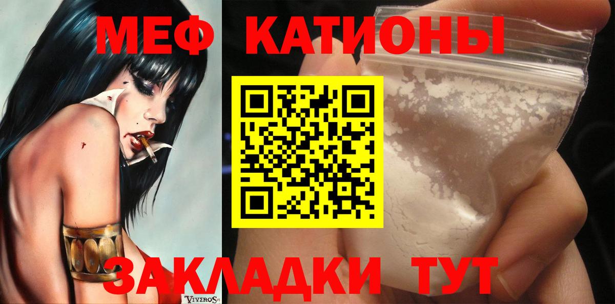Мефедрон VHQ  Вход с VPN  Меф  МЕФ мука  Коломна 