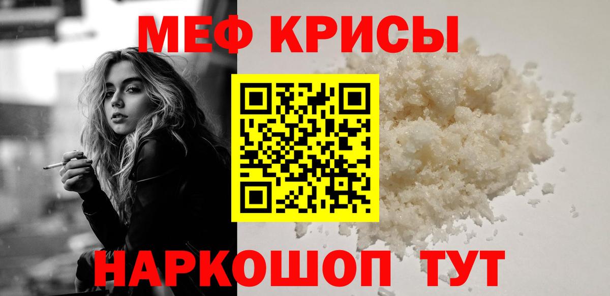 Мефедрон Коломна