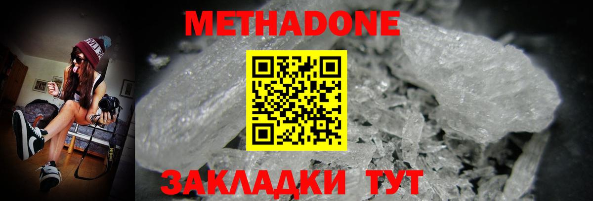 МЕТАДОН methadone  KRAKEN зеркало  МЕТАДОН белоснежный  Коломна  Вход с VPN 