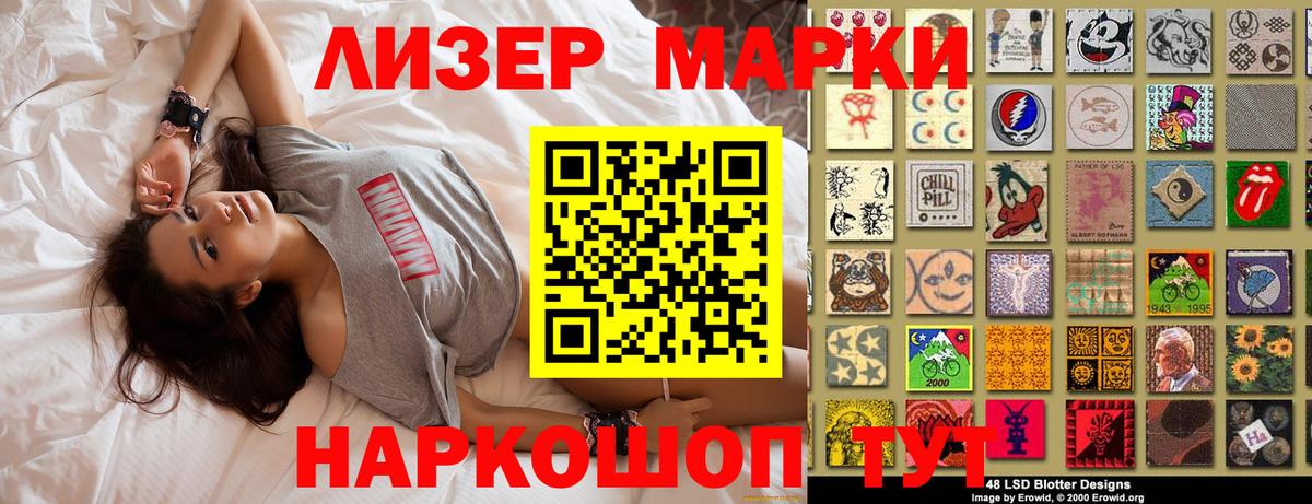 Коломна  Наркотические марки 1500мкг  Наркотические марки  Вход с VPN 