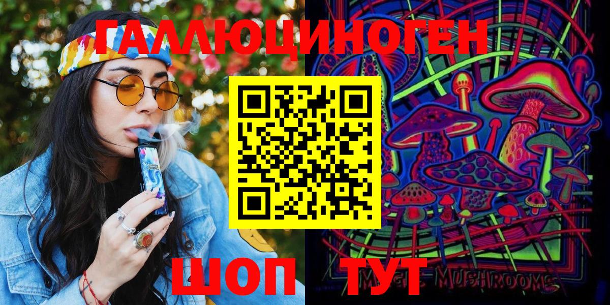 Галлюциногенные грибы Magic Shrooms Коломна